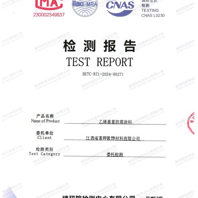 湘潭重防腐地坪,湘潭超强耐腐蚀涂料产品图2