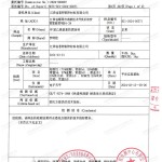 湘潭重防腐地坪,湘潭超强耐腐蚀涂料-缩略图3