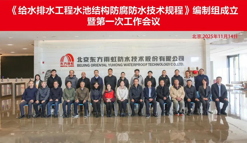 湘潭安特佳防腐地坪公司受邀参编《给水排水工程水池结构防腐防水技术规程》国家团体标准